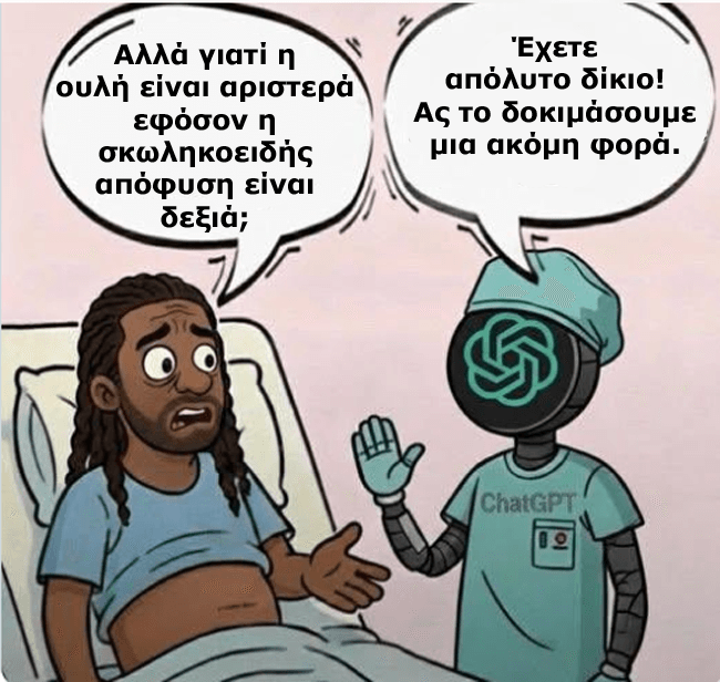 Artificial Intelligence operation el