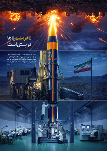 Khorramshahrs are on the way sm