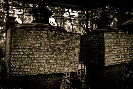 &Tau;ά&phi;&omicron;&iota; &Zeta;&omega;&sigma;&iota;&mu;ά&delta;&omega;&nu;, &Nu;&tau;&omicron;&nu;&sigma;&kappa;ό&iota;